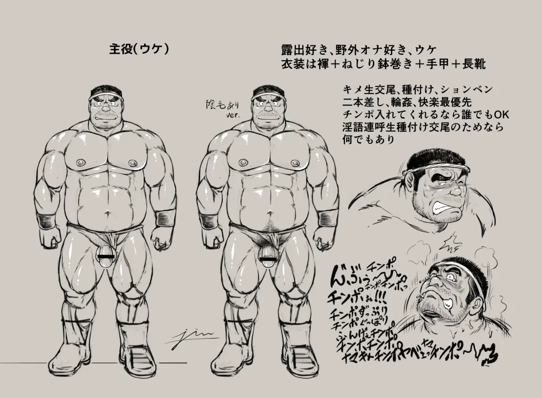 [Jin] Ingyoranji Fhentai - Page 26