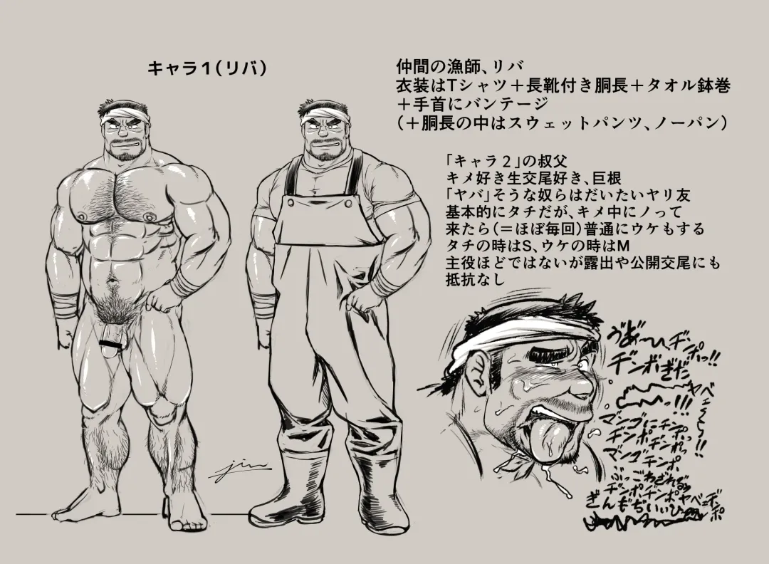 [Jin] Ingyoranji Fhentai - Page 27