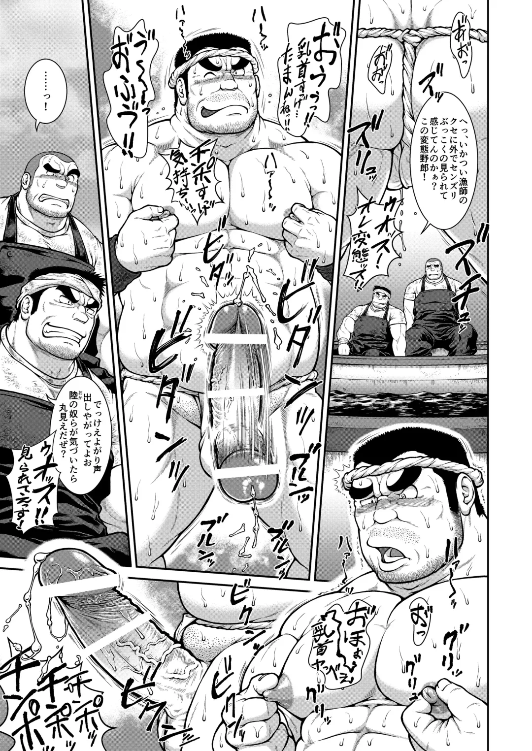 [Jin] Ingyoranji Fhentai - Page 3