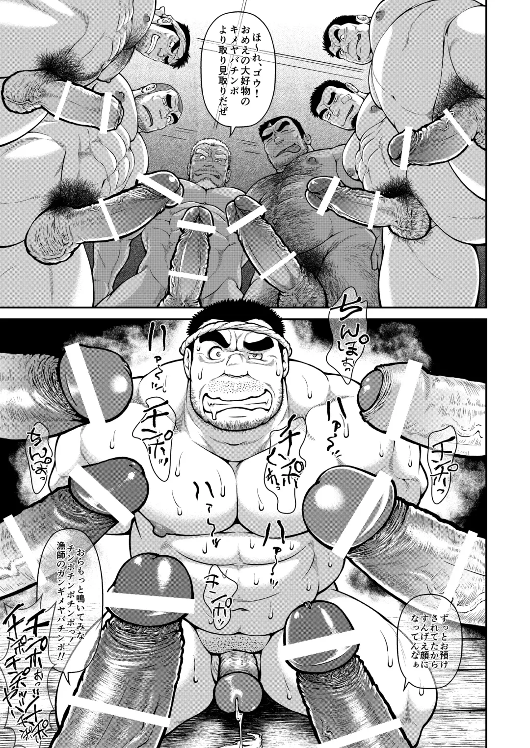 [Jin] Ingyoranji Fhentai - Page 9