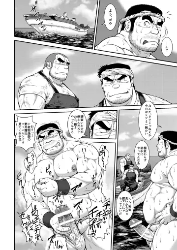 [Jin] Ingyoranji Fhentai - Page 2