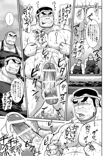 [Jin] Ingyoranji Fhentai - Page 3