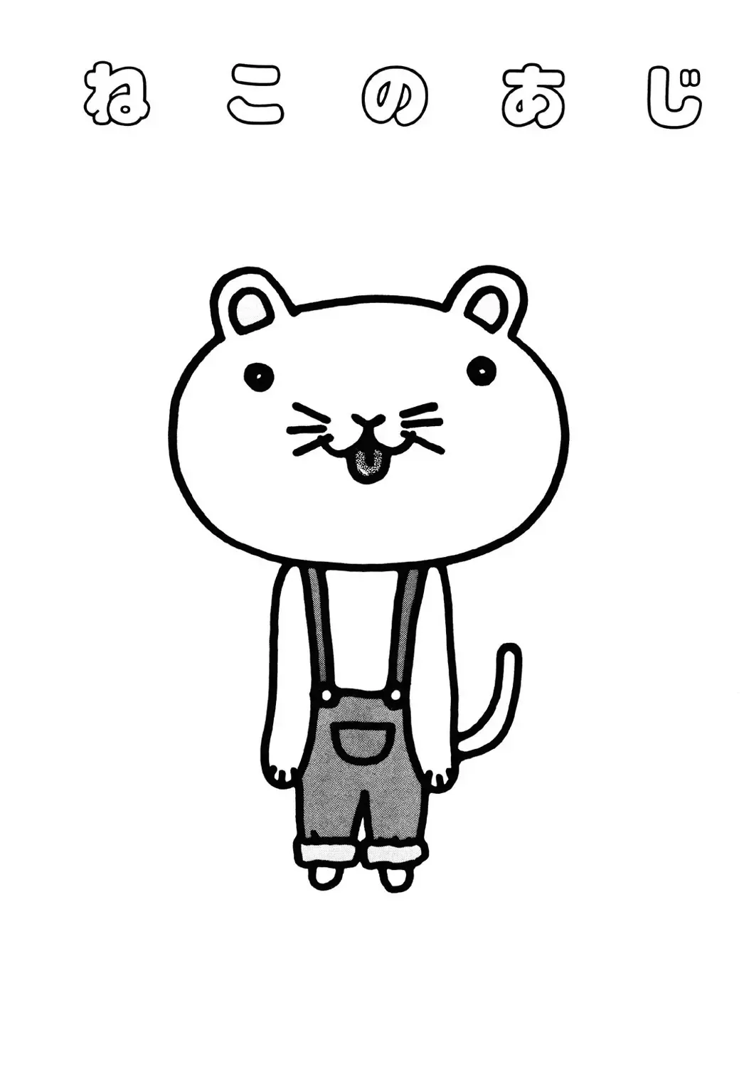 [Machino Henmaru] THE BEST of YUMIKO-chan Fhentai - Page 15