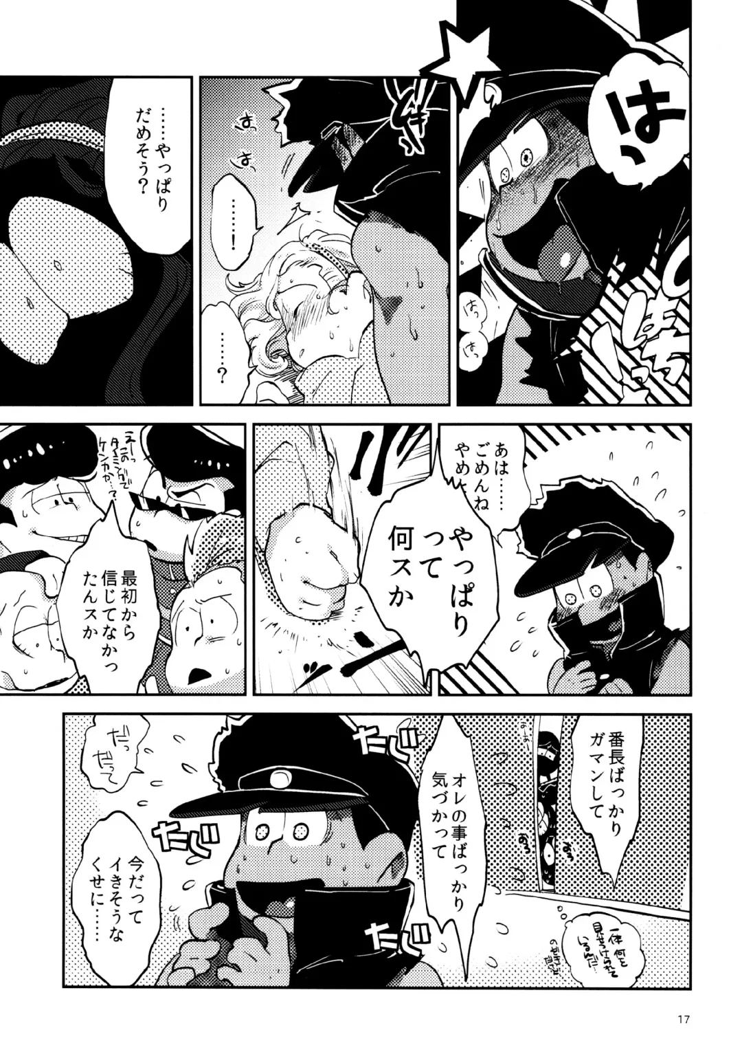 [Gyuunyuu] Gaman Joutou I Love You Fhentai - Page 17