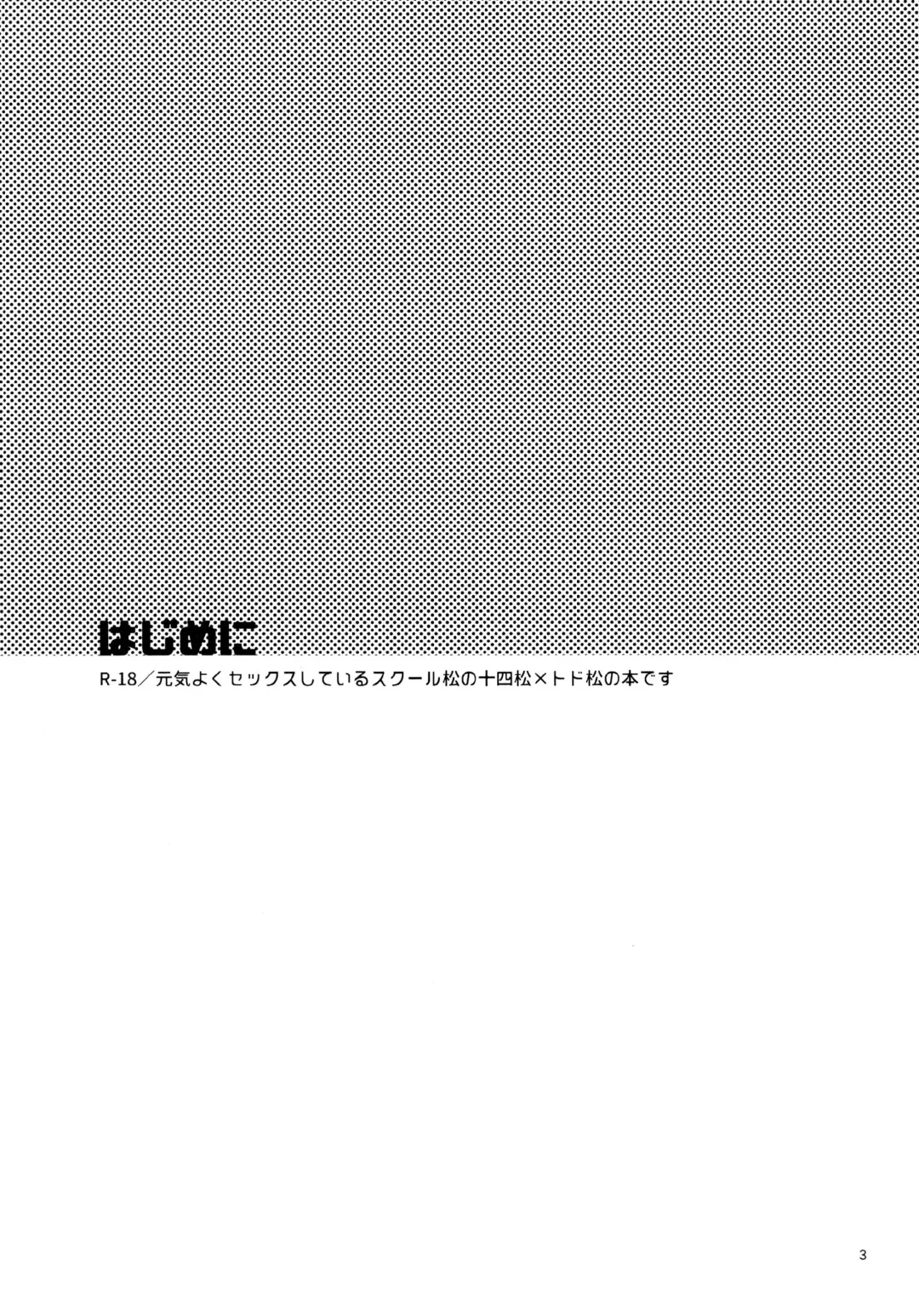 [Gyuunyuu] Gaman Joutou I Love You Fhentai - Page 3