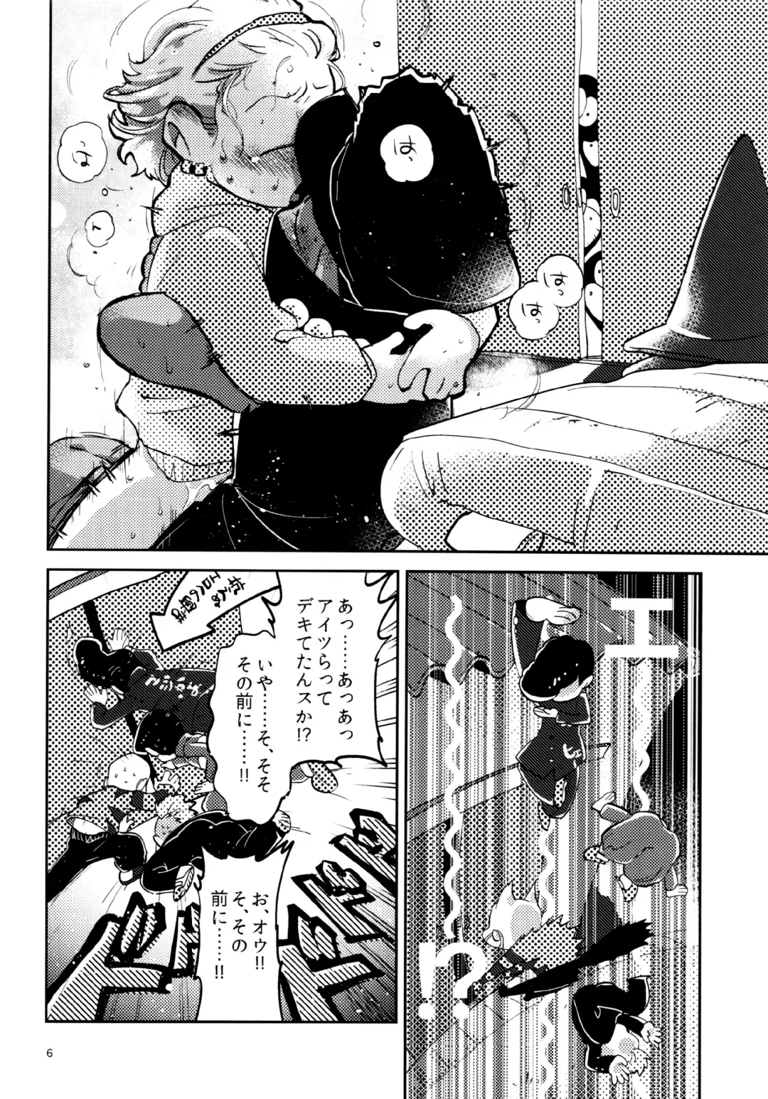 [Gyuunyuu] Gaman Joutou I Love You Fhentai - Page 6