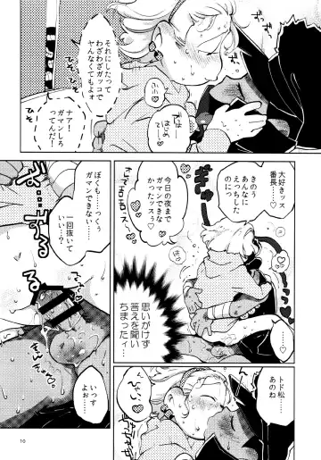 [Gyuunyuu] Gaman Joutou I Love You Fhentai - Page 10