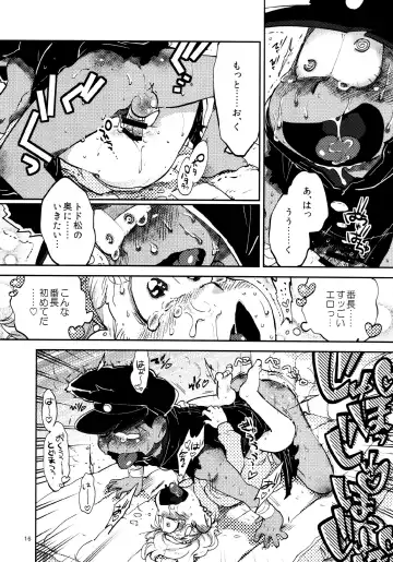 [Gyuunyuu] Gaman Joutou I Love You Fhentai - Page 16