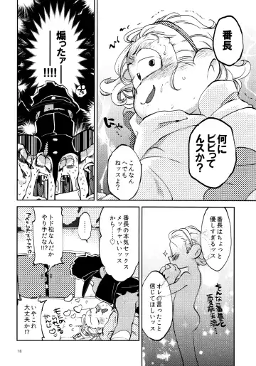 [Gyuunyuu] Gaman Joutou I Love You Fhentai - Page 18