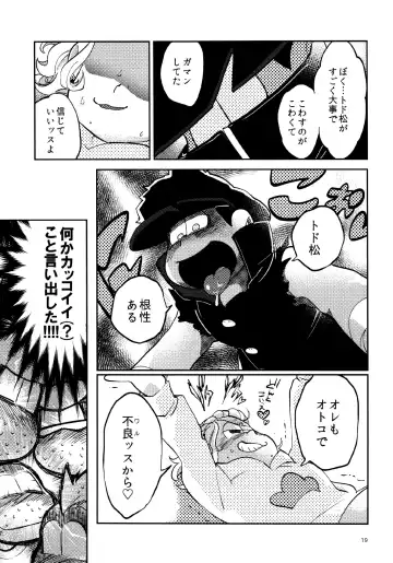 [Gyuunyuu] Gaman Joutou I Love You Fhentai - Page 19