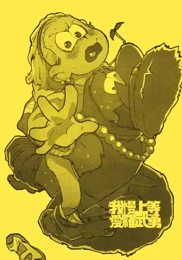 [Gyuunyuu] Gaman Joutou I Love You Fhentai - Page 2