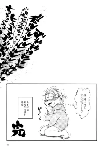 [Gyuunyuu] Gaman Joutou I Love You Fhentai - Page 24