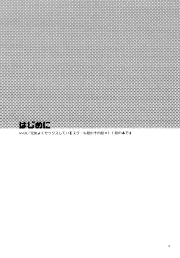 [Gyuunyuu] Gaman Joutou I Love You Fhentai - Page 3