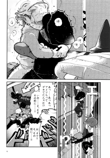 [Gyuunyuu] Gaman Joutou I Love You Fhentai - Page 6
