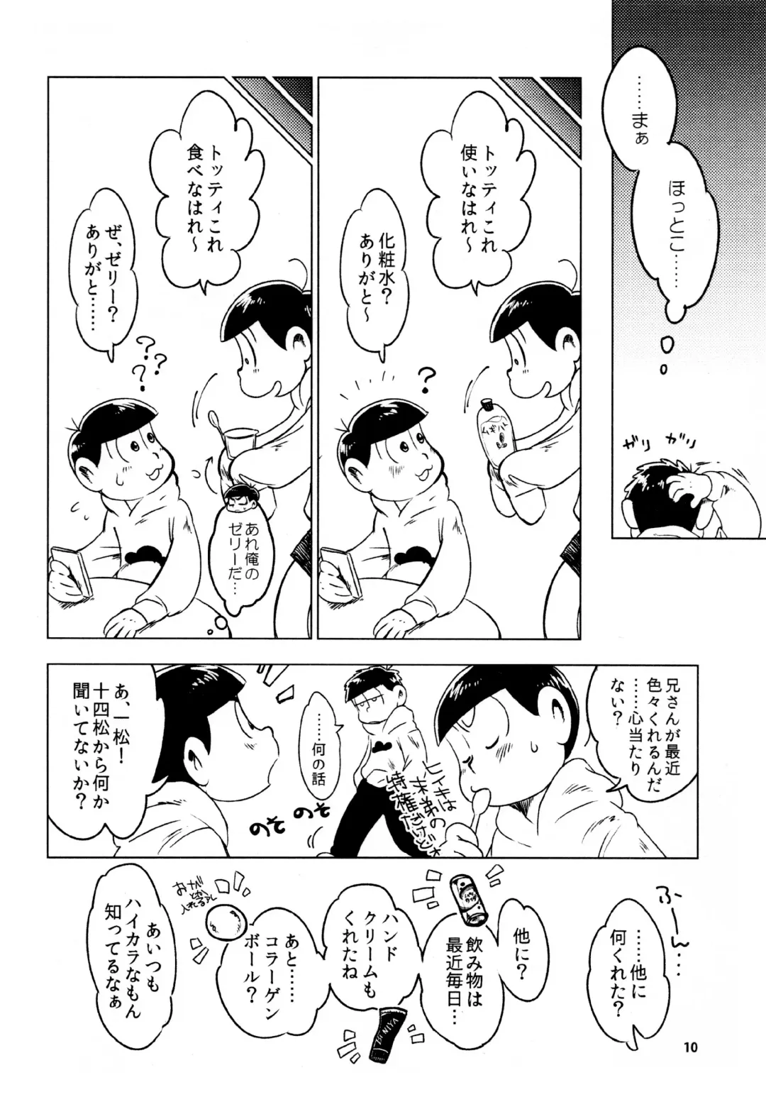[Gyuunyuu] Todomatsu Bishonure Keikaku Fhentai - Page 10
