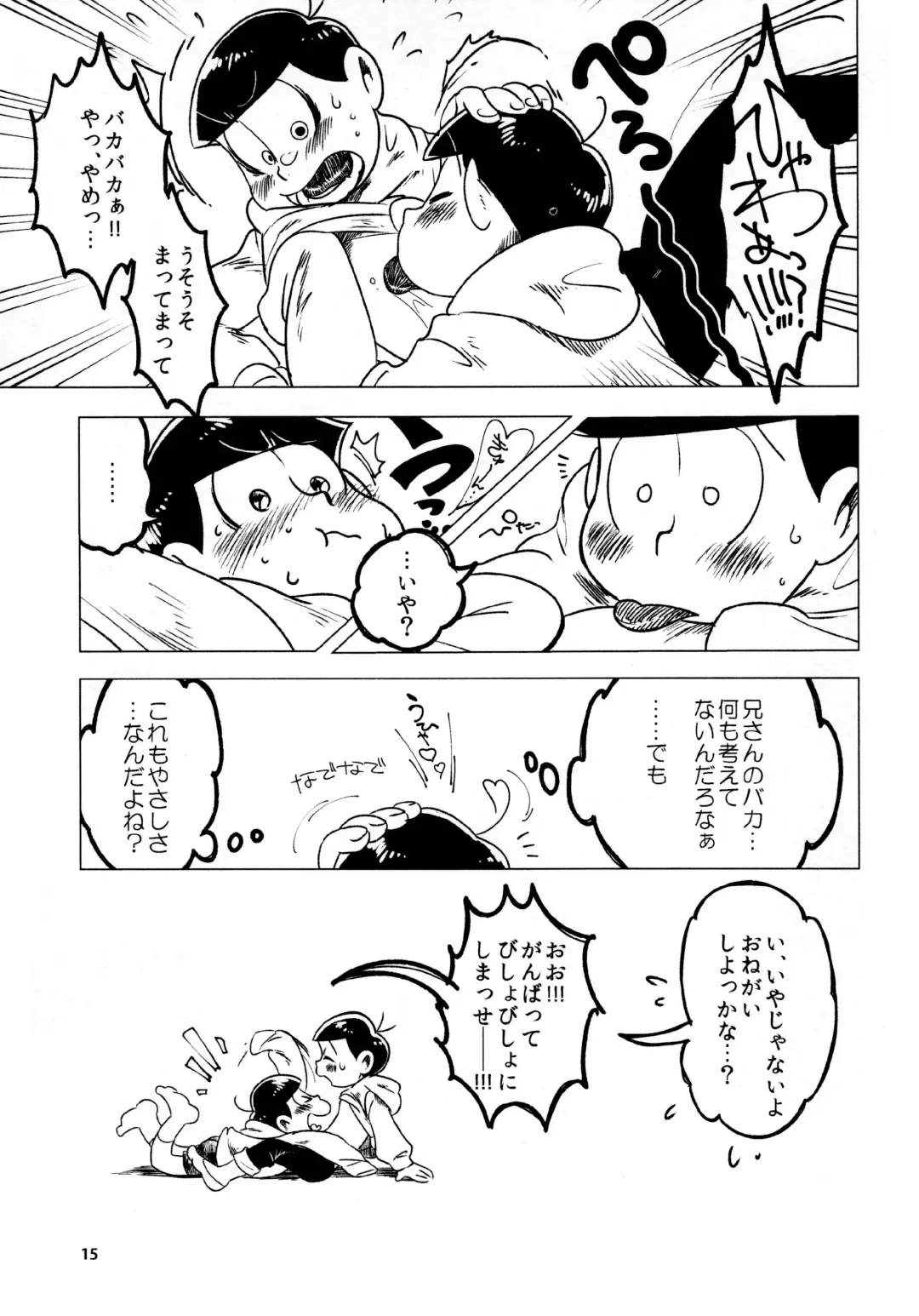 [Gyuunyuu] Todomatsu Bishonure Keikaku Fhentai - Page 15