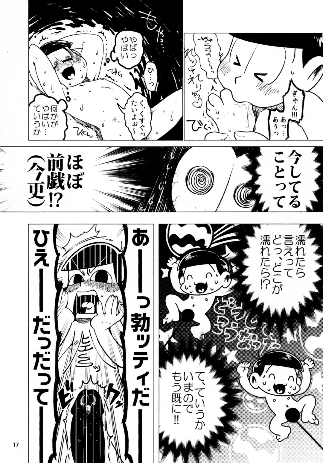 [Gyuunyuu] Todomatsu Bishonure Keikaku Fhentai - Page 17
