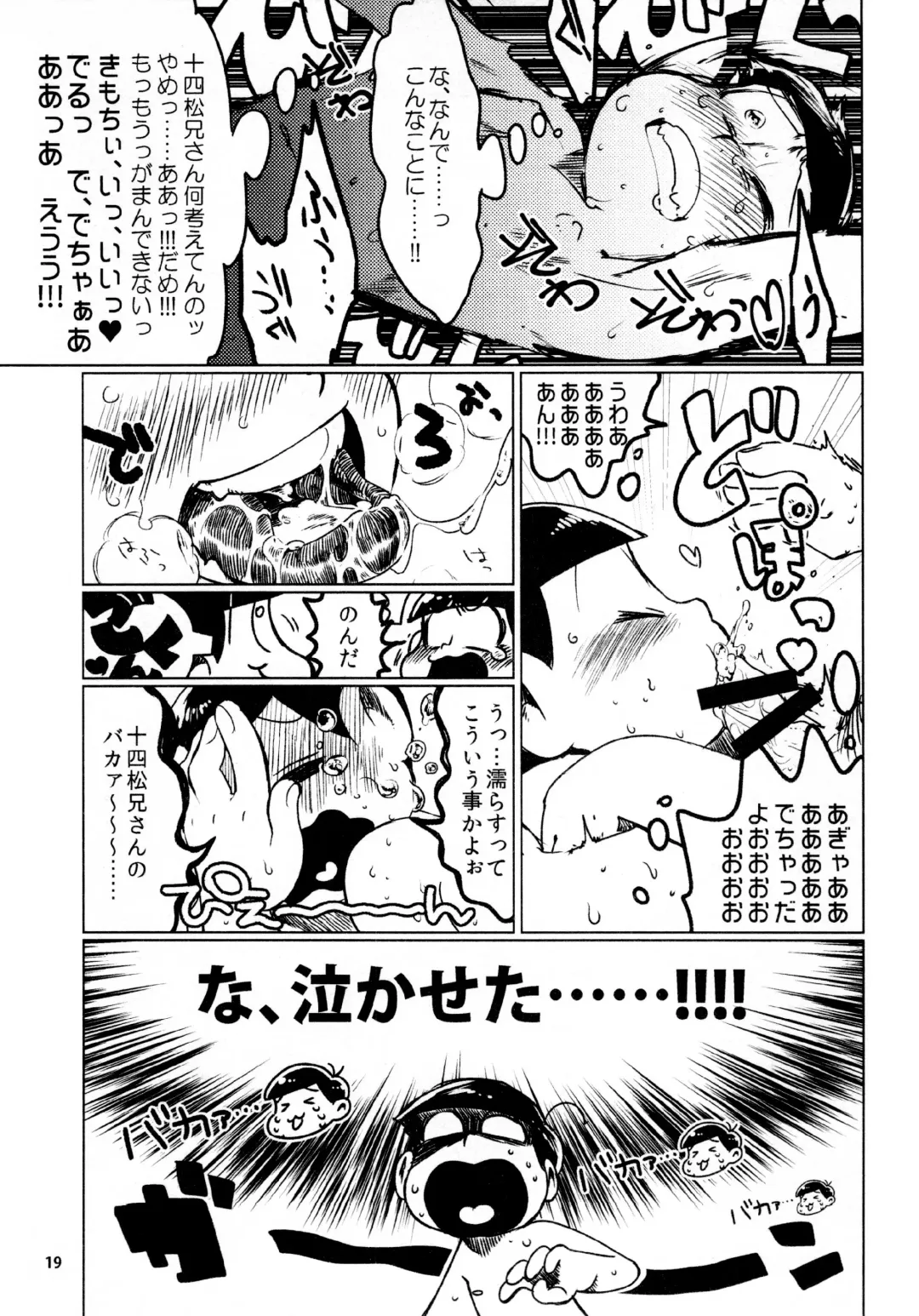 [Gyuunyuu] Todomatsu Bishonure Keikaku Fhentai - Page 19