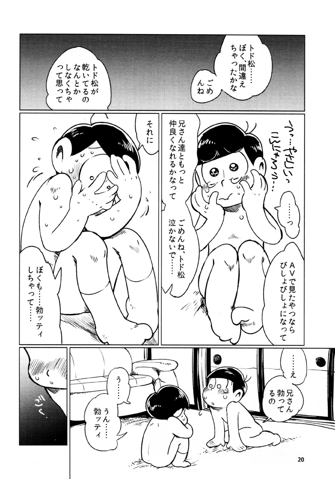 [Gyuunyuu] Todomatsu Bishonure Keikaku Fhentai - Page 20