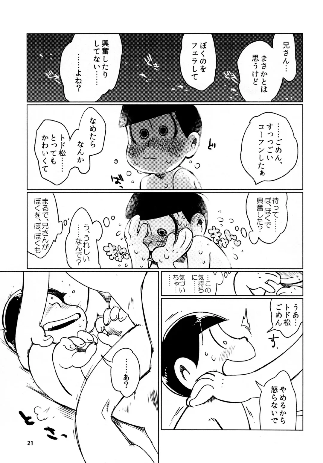 [Gyuunyuu] Todomatsu Bishonure Keikaku Fhentai - Page 21