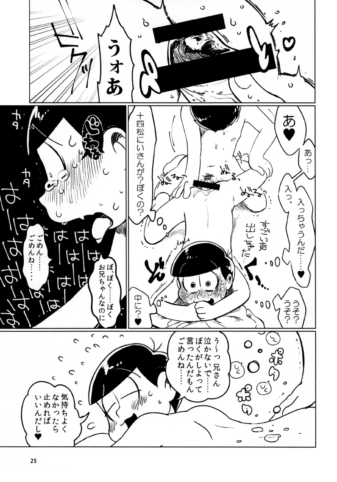 [Gyuunyuu] Todomatsu Bishonure Keikaku Fhentai - Page 25