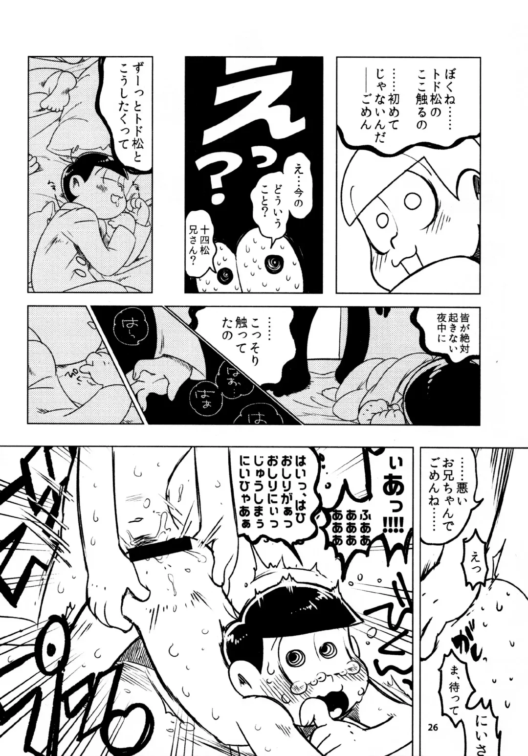 [Gyuunyuu] Todomatsu Bishonure Keikaku Fhentai - Page 26