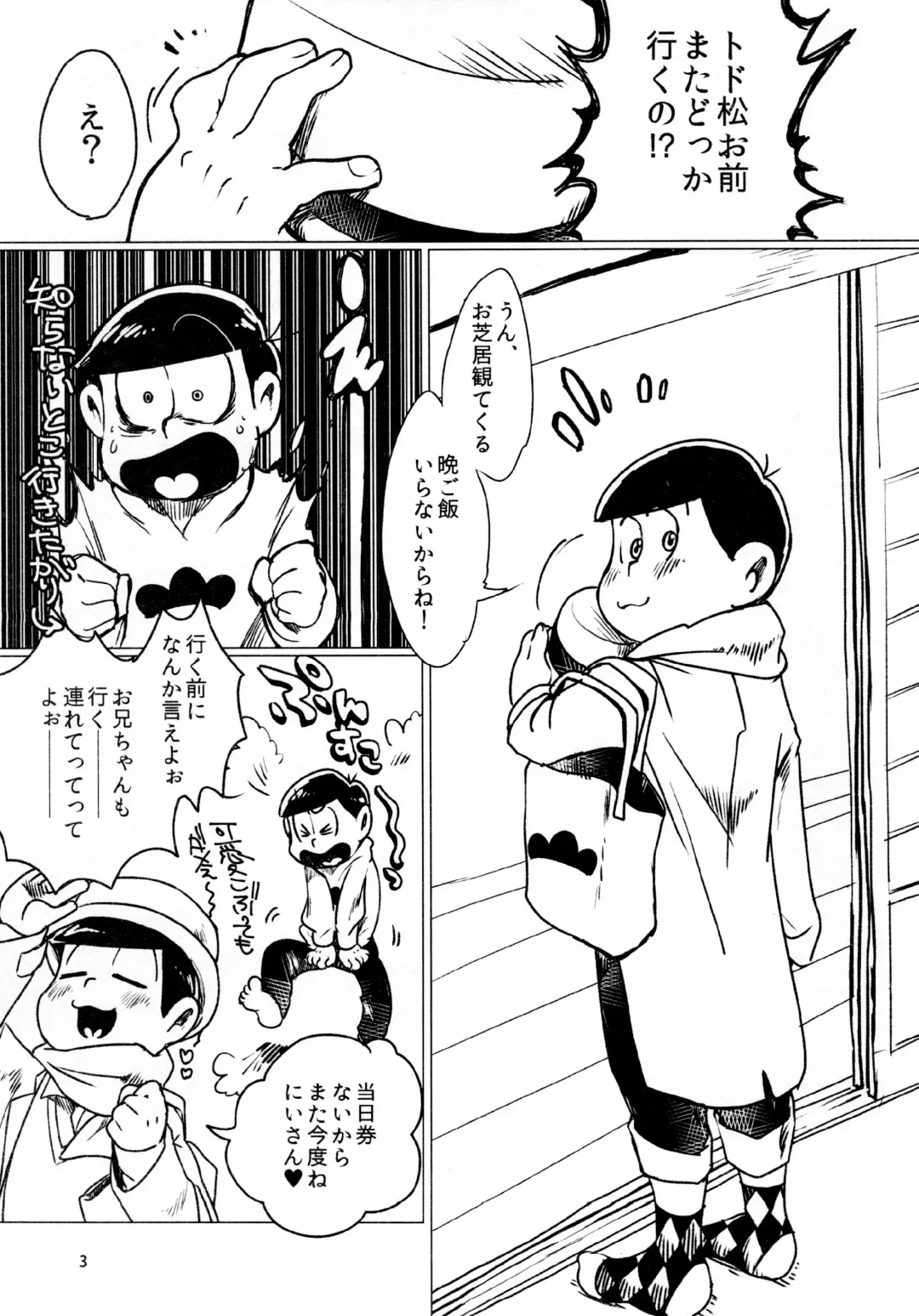 [Gyuunyuu] Todomatsu Bishonure Keikaku Fhentai - Page 3