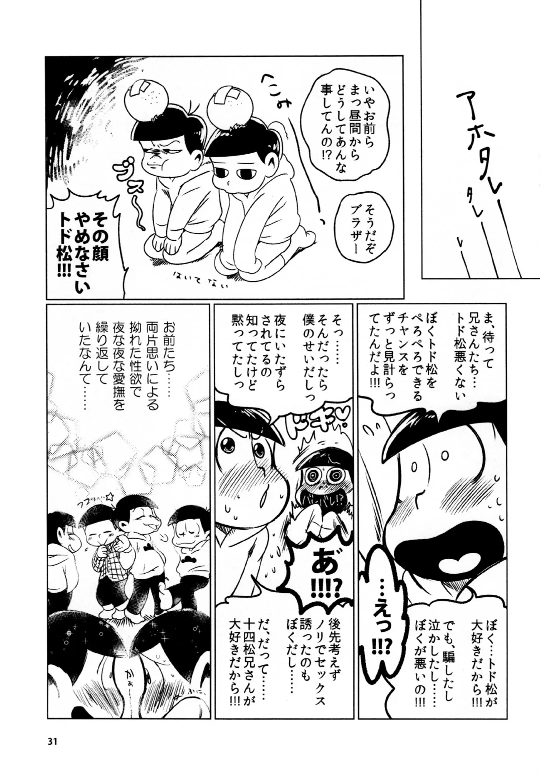[Gyuunyuu] Todomatsu Bishonure Keikaku Fhentai - Page 31