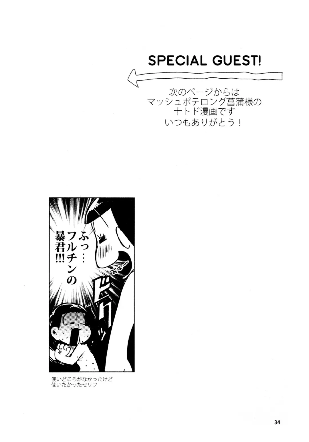 [Gyuunyuu] Todomatsu Bishonure Keikaku Fhentai - Page 34