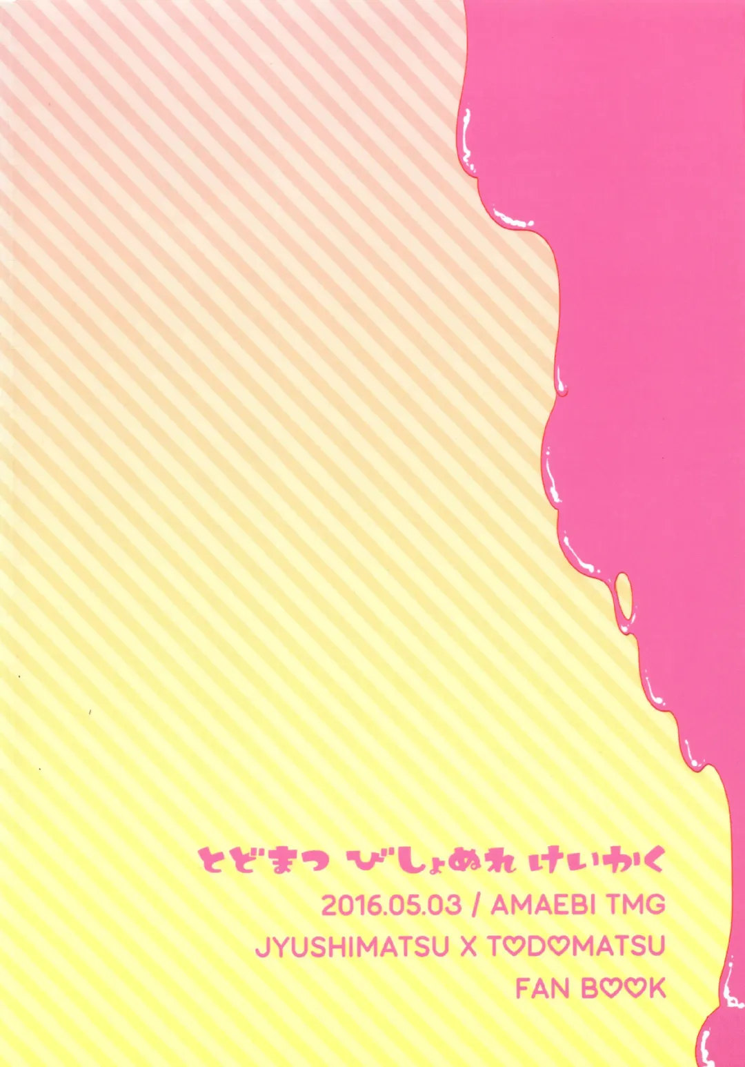 [Gyuunyuu] Todomatsu Bishonure Keikaku Fhentai - Page 39