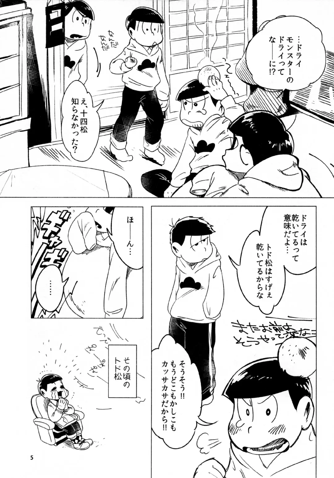 [Gyuunyuu] Todomatsu Bishonure Keikaku Fhentai - Page 5