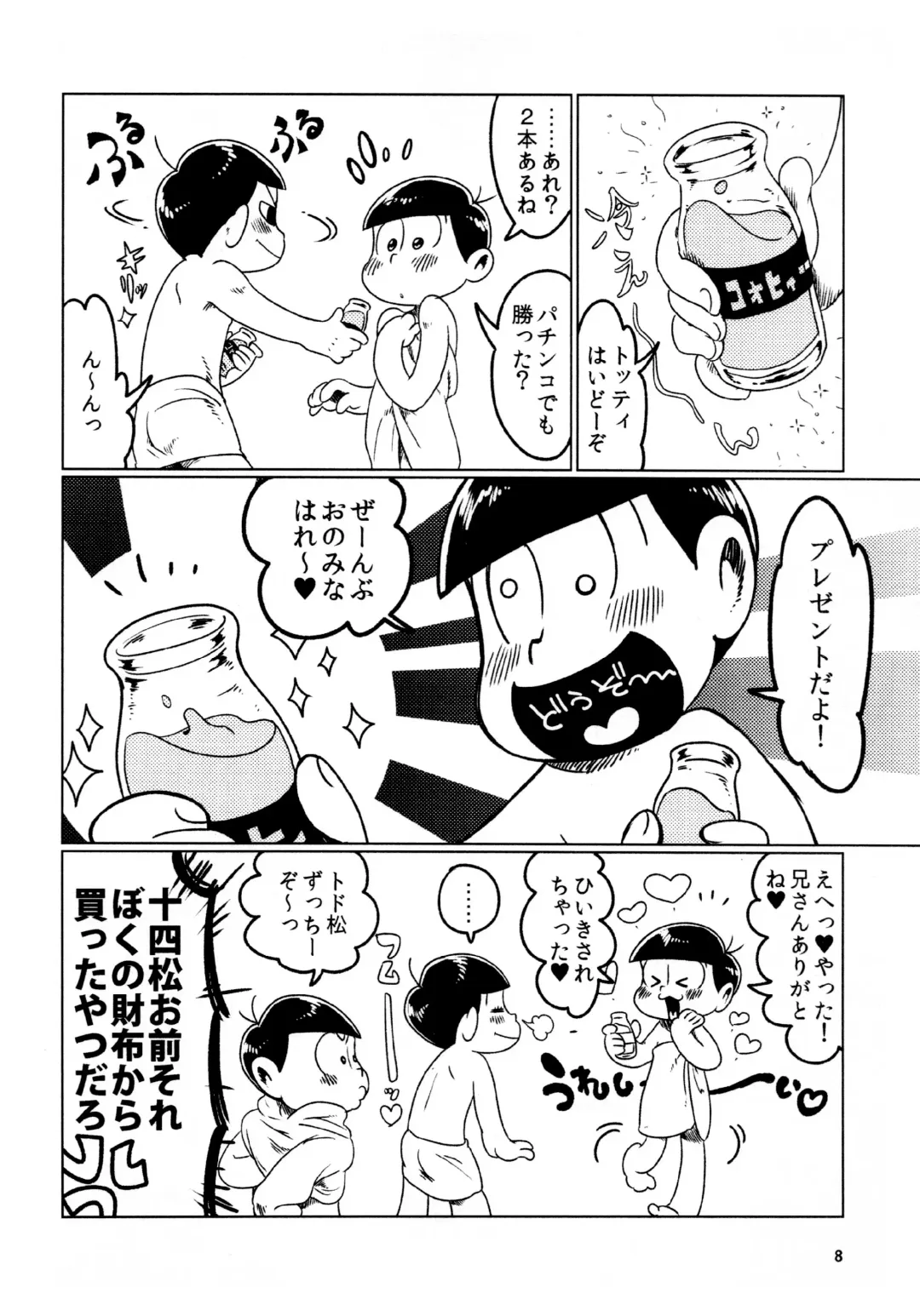 [Gyuunyuu] Todomatsu Bishonure Keikaku Fhentai - Page 8