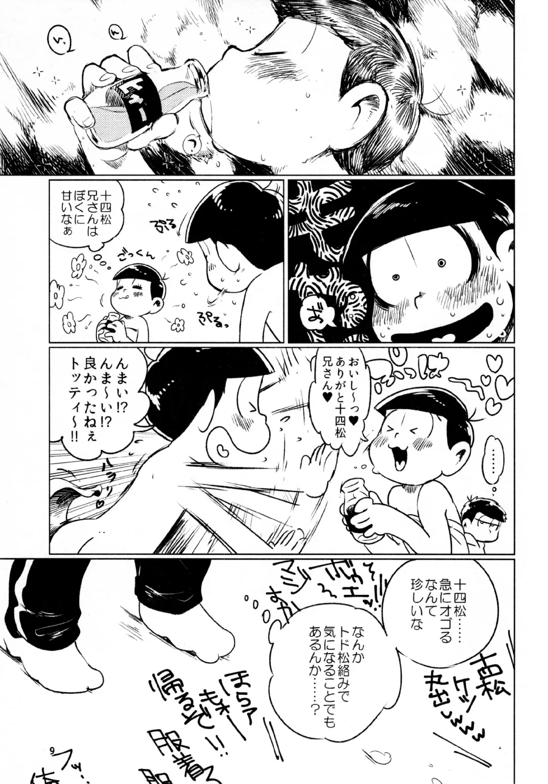[Gyuunyuu] Todomatsu Bishonure Keikaku Fhentai - Page 9