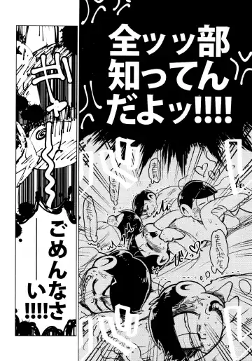 [Gyuunyuu] Todomatsu Bishonure Keikaku Fhentai - Page 32