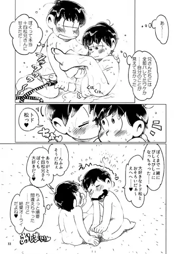 [Gyuunyuu] Todomatsu Bishonure Keikaku Fhentai - Page 33
