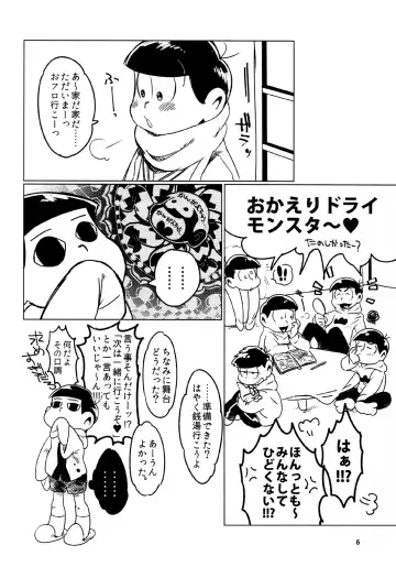 [Gyuunyuu] Todomatsu Bishonure Keikaku Fhentai - Page 6