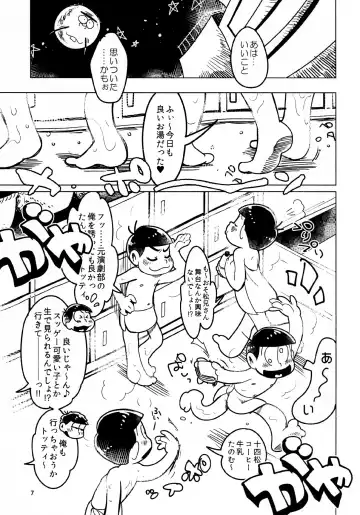 [Gyuunyuu] Todomatsu Bishonure Keikaku Fhentai - Page 7