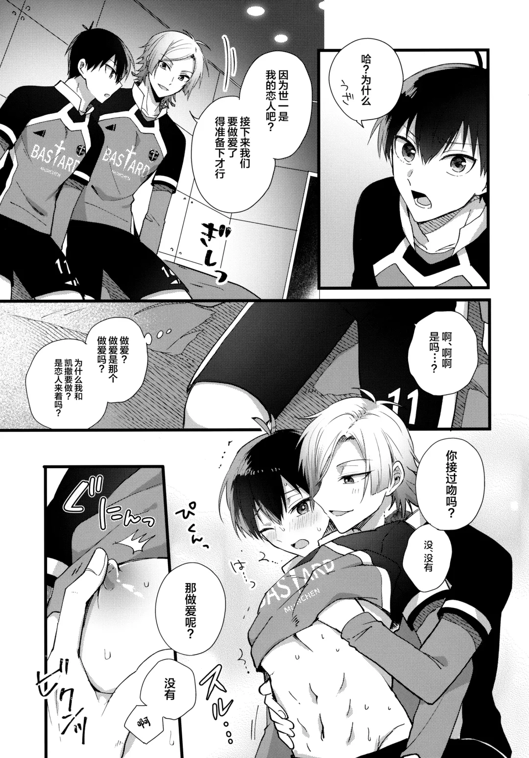 [Uni] Iinari Yoichi Fhentai - Page 10