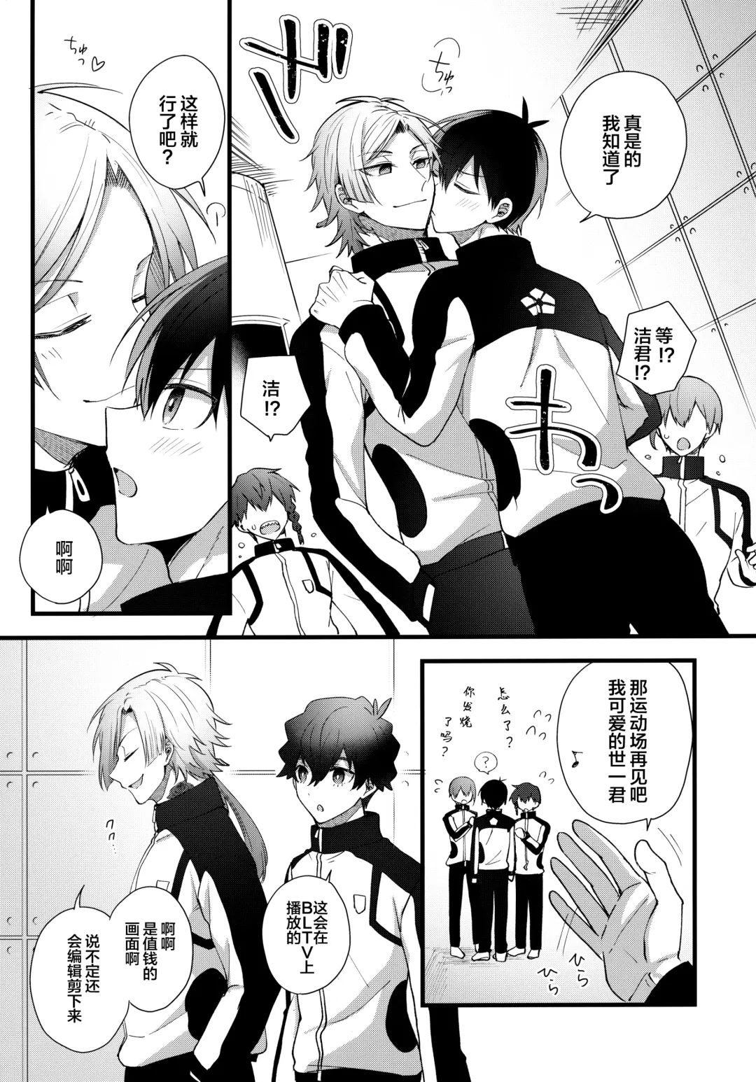 [Uni] Iinari Yoichi Fhentai - Page 14