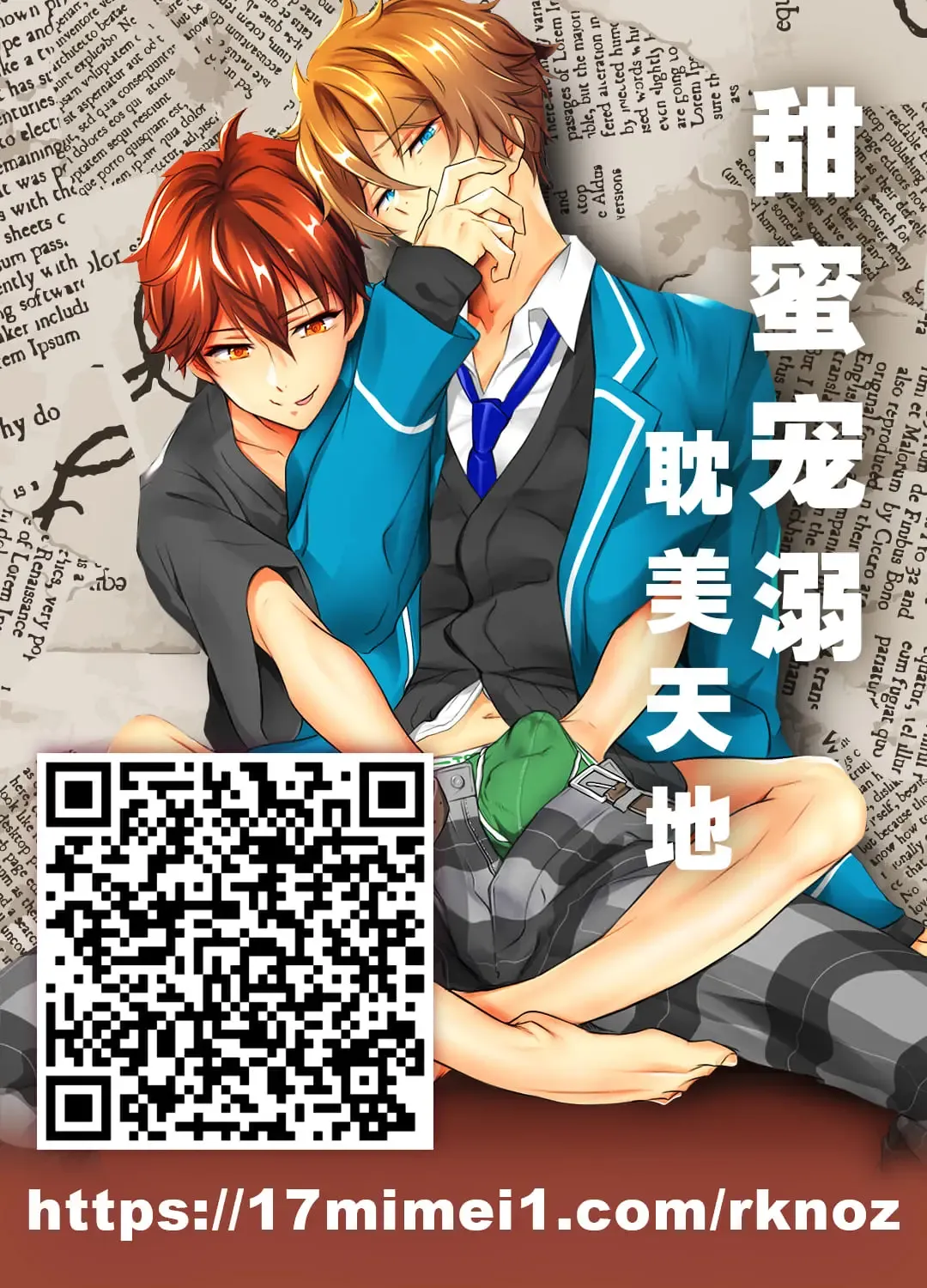 [Uni] Iinari Yoichi Fhentai - Page 33