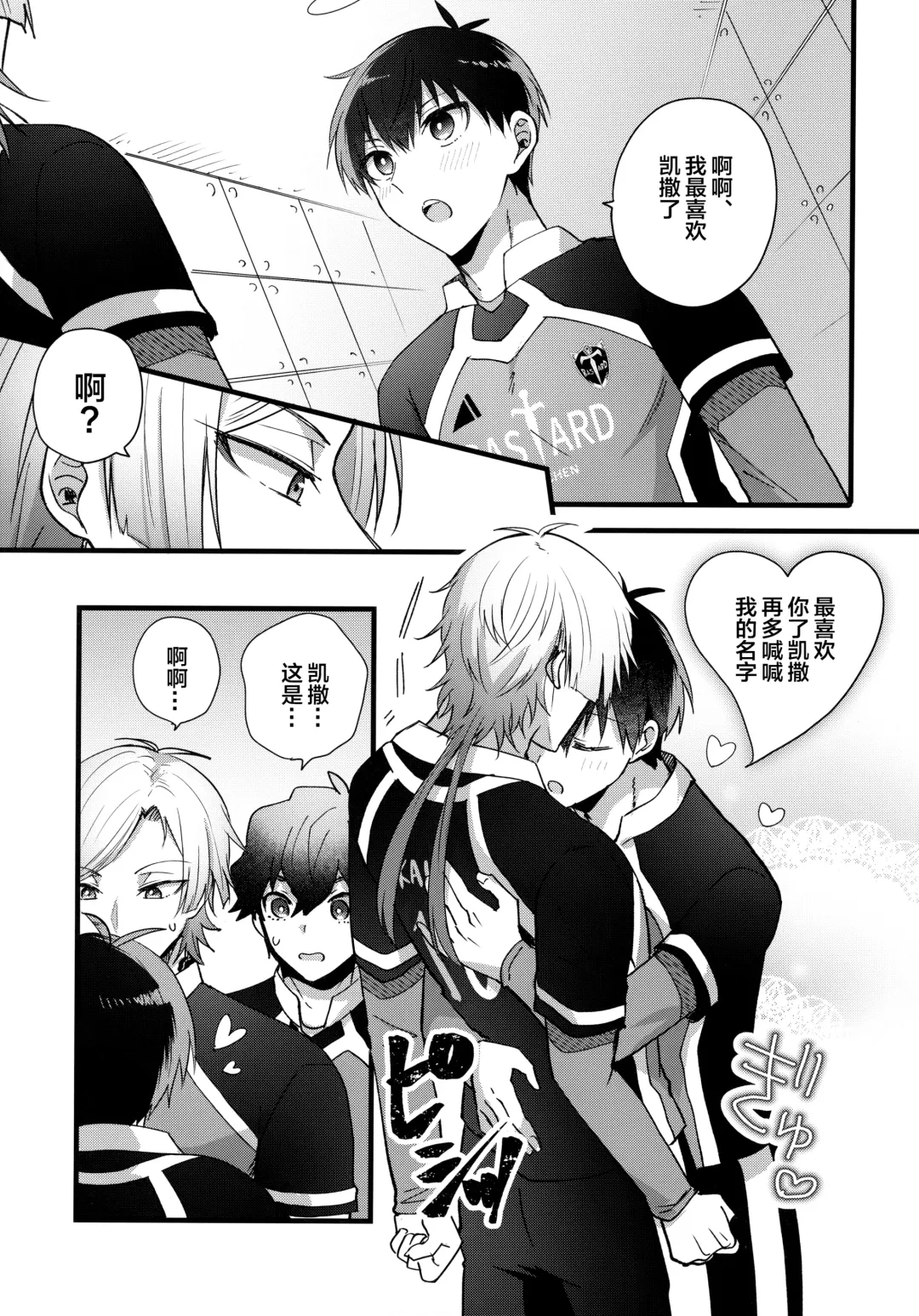 [Uni] Iinari Yoichi Fhentai - Page 8