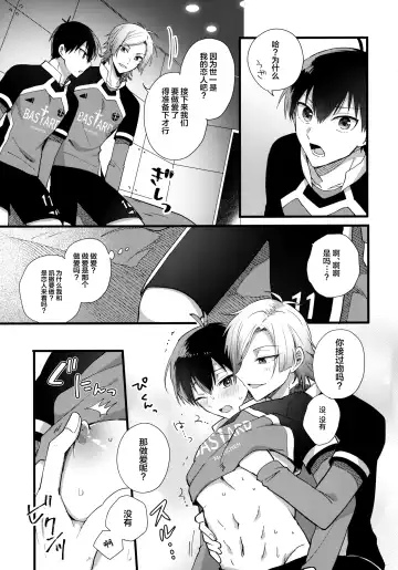 [Uni] Iinari Yoichi Fhentai - Page 10