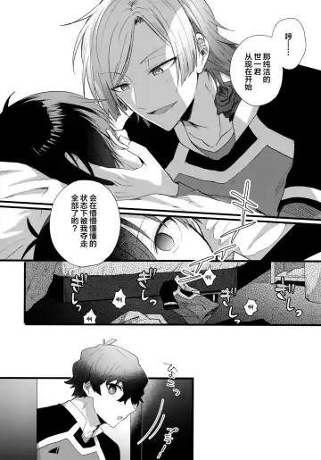 [Uni] Iinari Yoichi Fhentai - Page 11