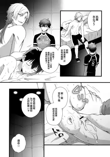 [Uni] Iinari Yoichi Fhentai - Page 12
