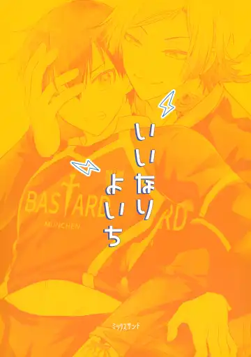 [Uni] Iinari Yoichi Fhentai - Page 30