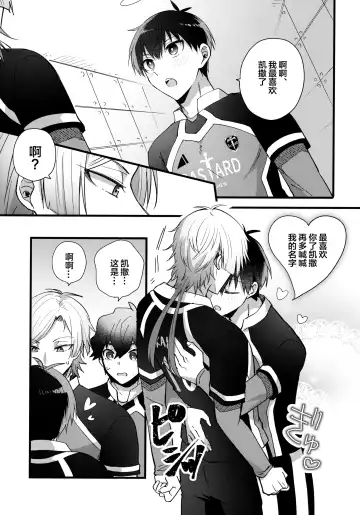 [Uni] Iinari Yoichi Fhentai - Page 8