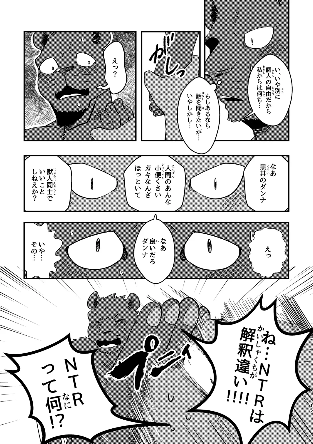 [Ugo] Youkoso! Chimi Mouryou Dormitory -Volume 1- Fhentai - Page 15