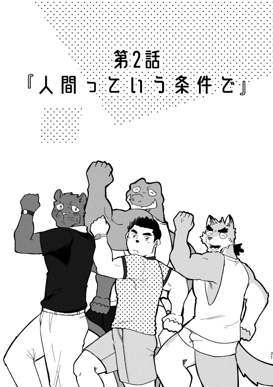 [Ugo] Youkoso! Chimi Mouryou Dormitory -Volume 1- Fhentai - Page 21