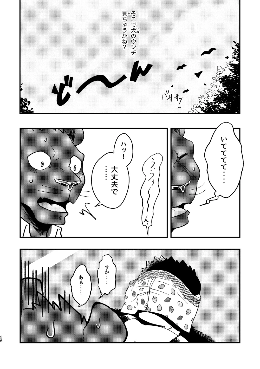 [Ugo] Youkoso! Chimi Mouryou Dormitory -Volume 1- Fhentai - Page 28