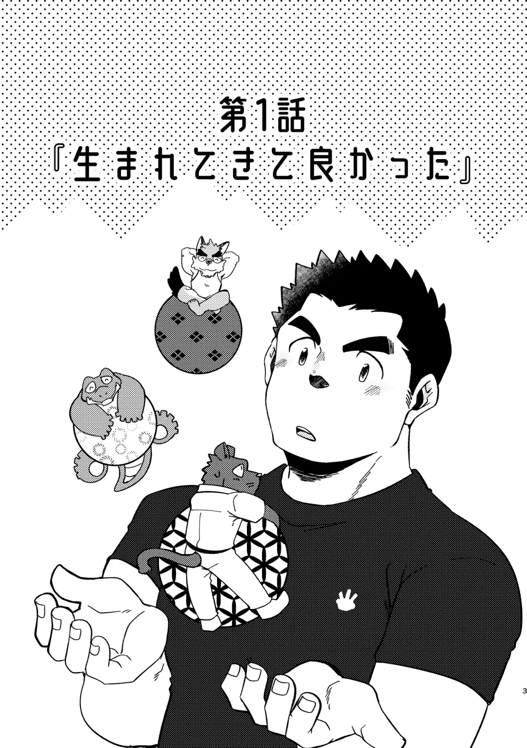 [Ugo] Youkoso! Chimi Mouryou Dormitory -Volume 1- Fhentai - Page 3